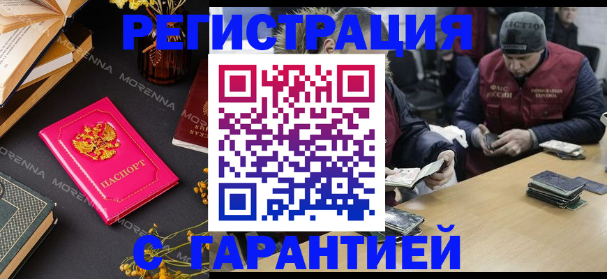 регистрация для дет. сада в Мурманской области